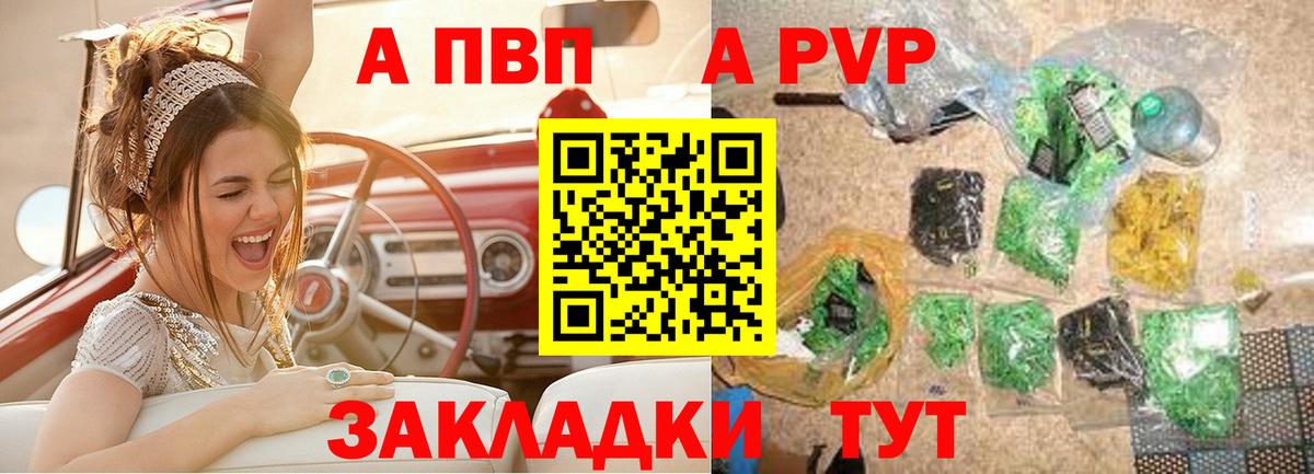 Alpha-PVP  Вход с VPN  Борзя  как найти   APVP кристаллы  Альфа ПВП Соль 