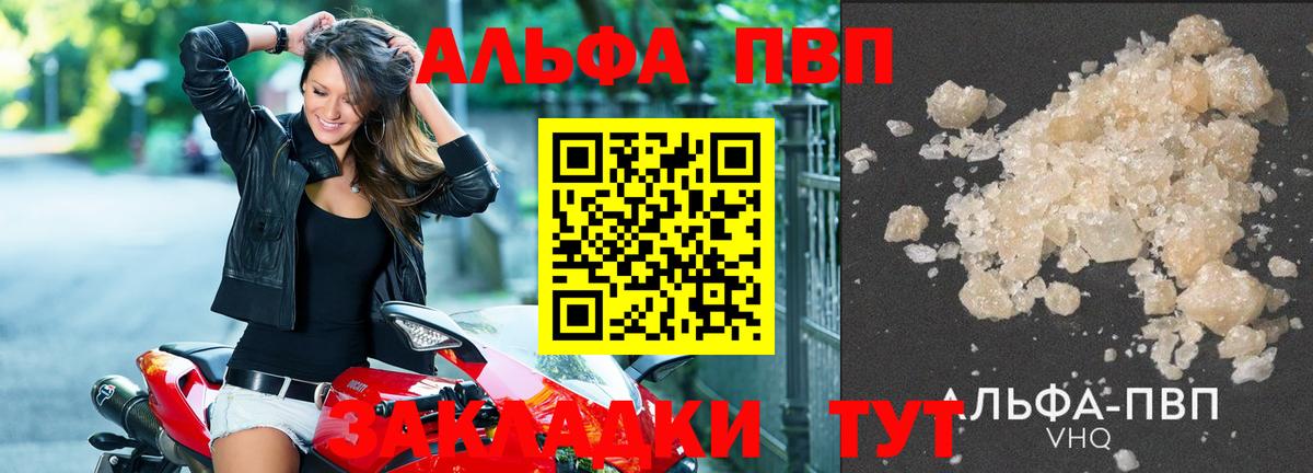 APVP крисы CK Борзя