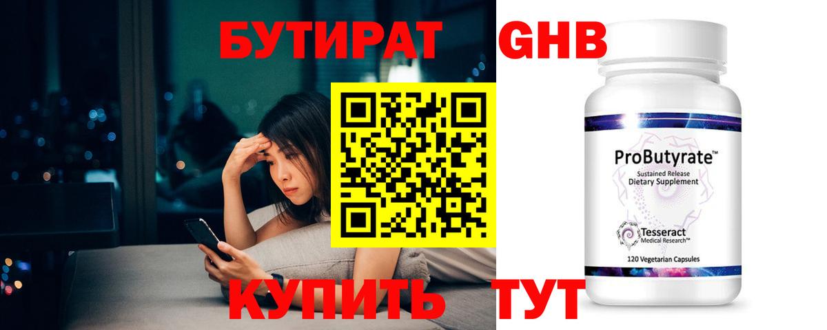 Бутират оксана  Бутират  Борзя 