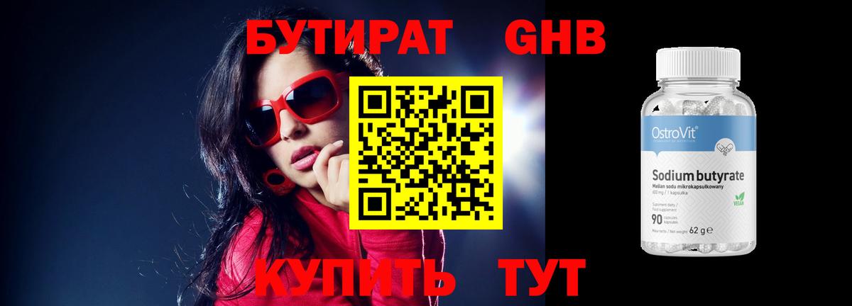 Бутират оксана  Вход с VPN  Бутират  Борзя 