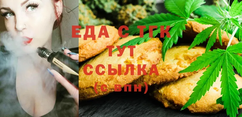 Еда ТГК марихуана  ОМГ ОМГ ссылки  Борзя 