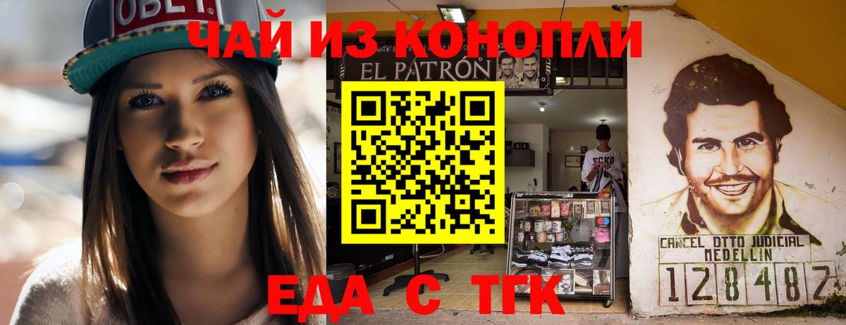 Борзя  Еда ТГК конопля  Вход с VPN 