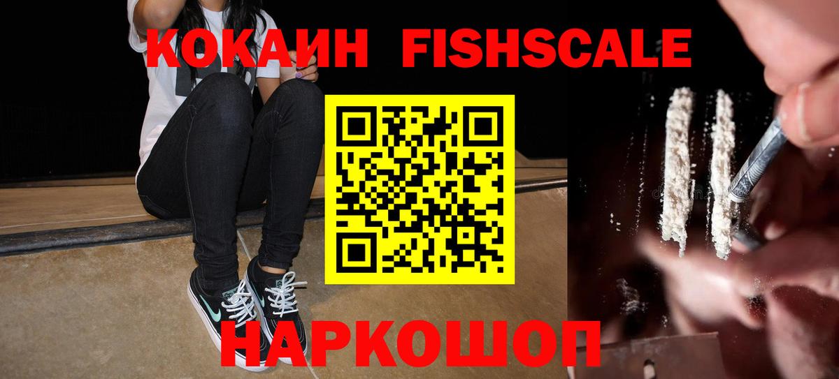 Cocaine  Кокаин VHQ  Вход с VPN  Борзя 