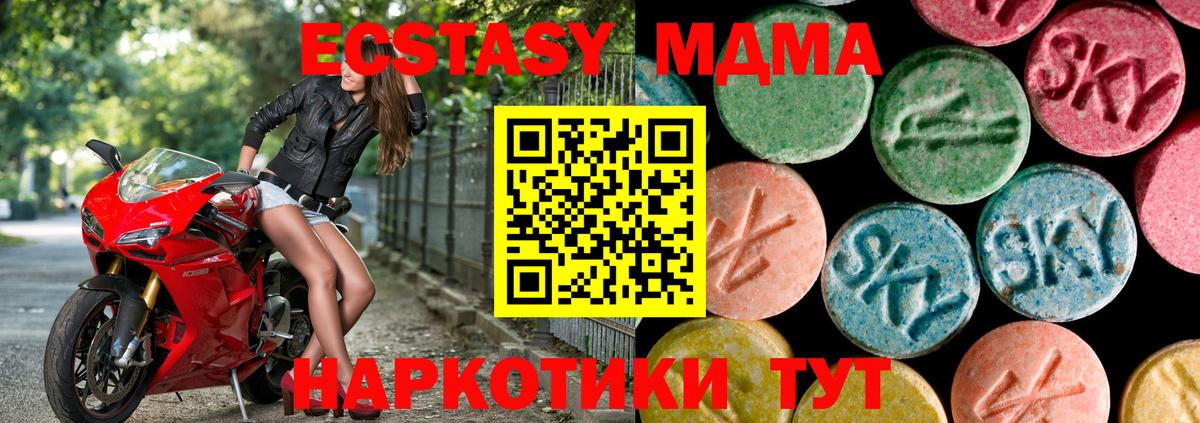 Экстази  Вход с VPN  Ecstasy 250 мг  Борзя  Экстази Дубай 