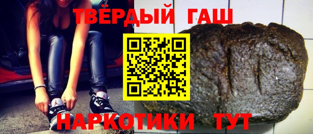 ГАШ индика сатива Борзя