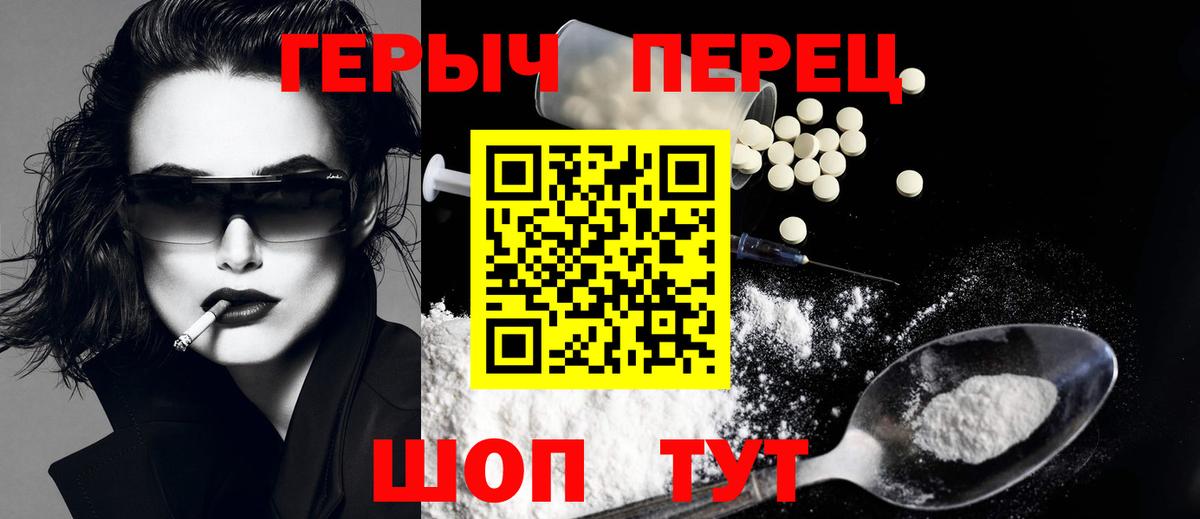 ГЕРОИН хмурый Борзя