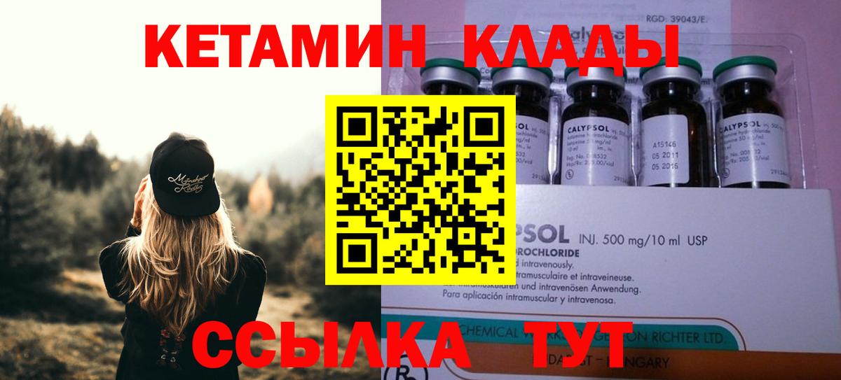 Кетамин ketamine  darknet состав  КЕТАМИН VHQ  Борзя 