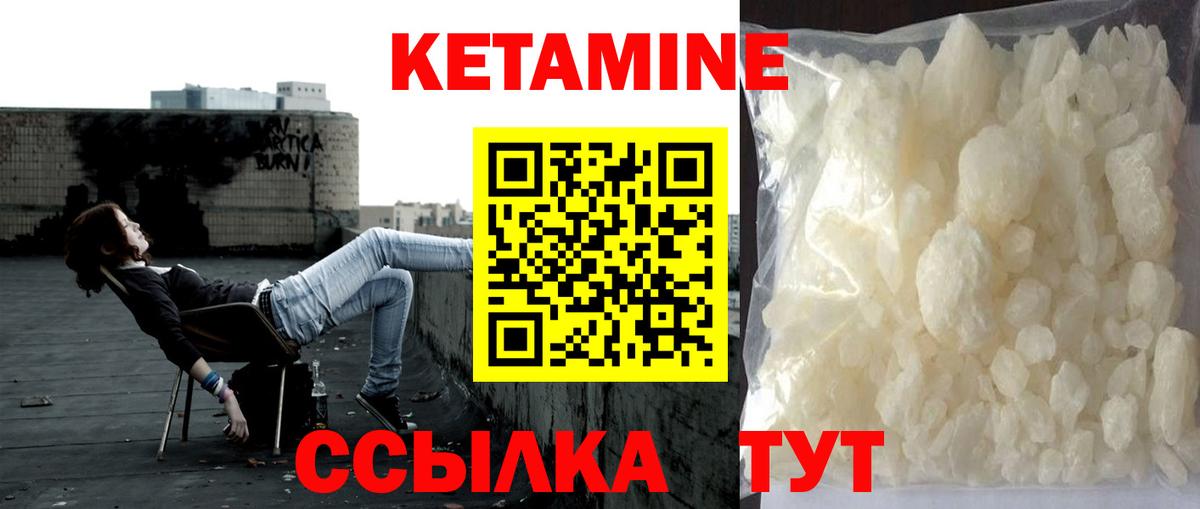 Кетамин VHQ  КЕТАМИН VHQ  Борзя  Вход с VPN 