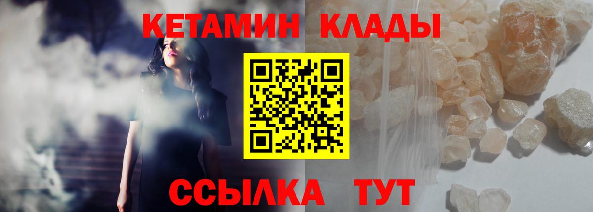 КЕТАМИН ketamine Борзя