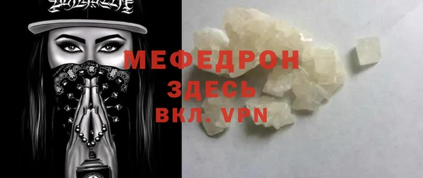 мефедрон мука Осташков