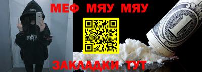 мефедрон мука Балаково