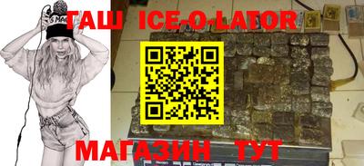 синтетический гашиш Балашиха