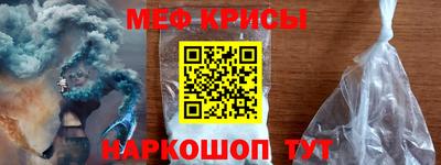 мефедрон мука Балаково