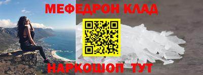 мефедрон мука Балаково