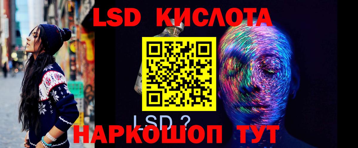 LSD-25 экстази ecstasy Борзя