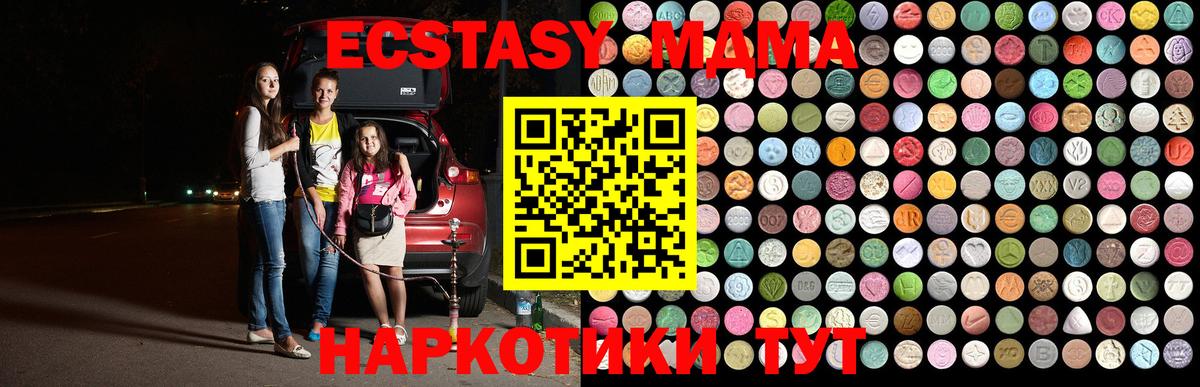 МДМА Molly  MDMA  Борзя  МДМА молли 