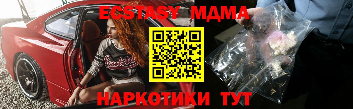 МДМА Molly  MDMA VHQ  MDMA  Борзя  Вход с VPN 