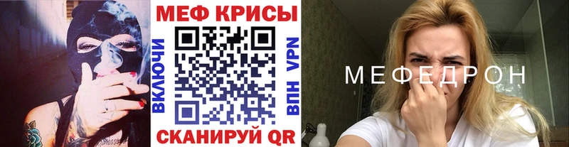 Мефедрон кристаллы Борзя