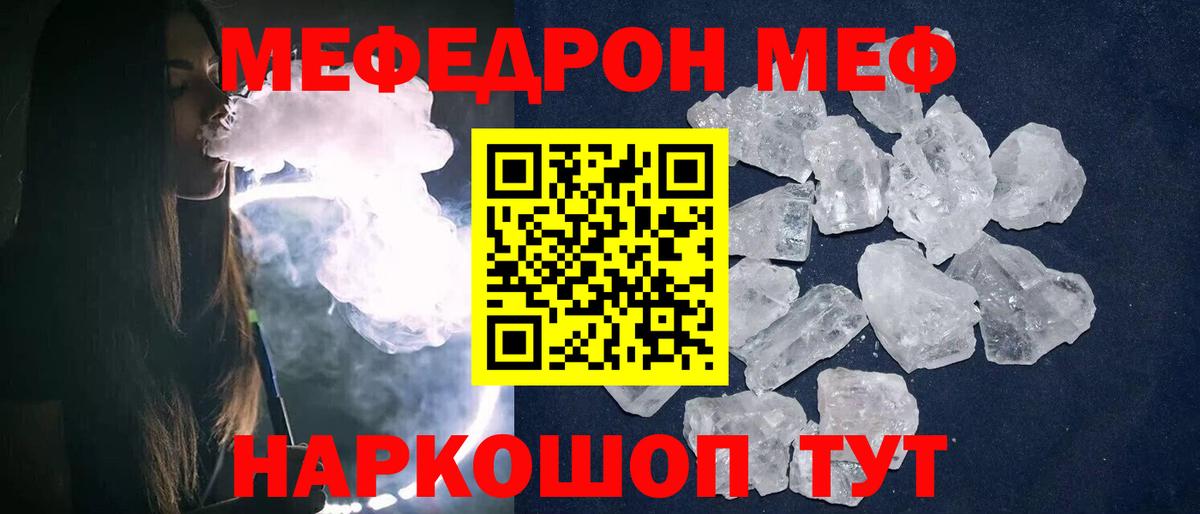 Мефедрон мука Борзя