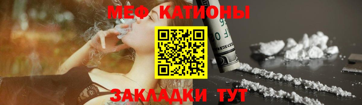 Мефедрон мяу мяу  Вход с VPN  Борзя 