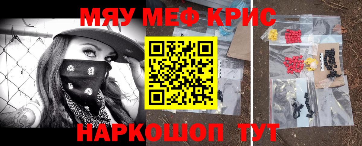 Мефедрон кристаллы  Мефедрон мяу мяу  Меф  ссылка на мегу ТОР  МЕФ  Борзя 
