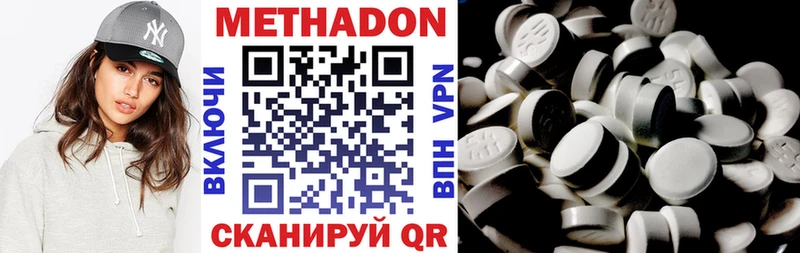МЕТАДОН methadone  Борзя 