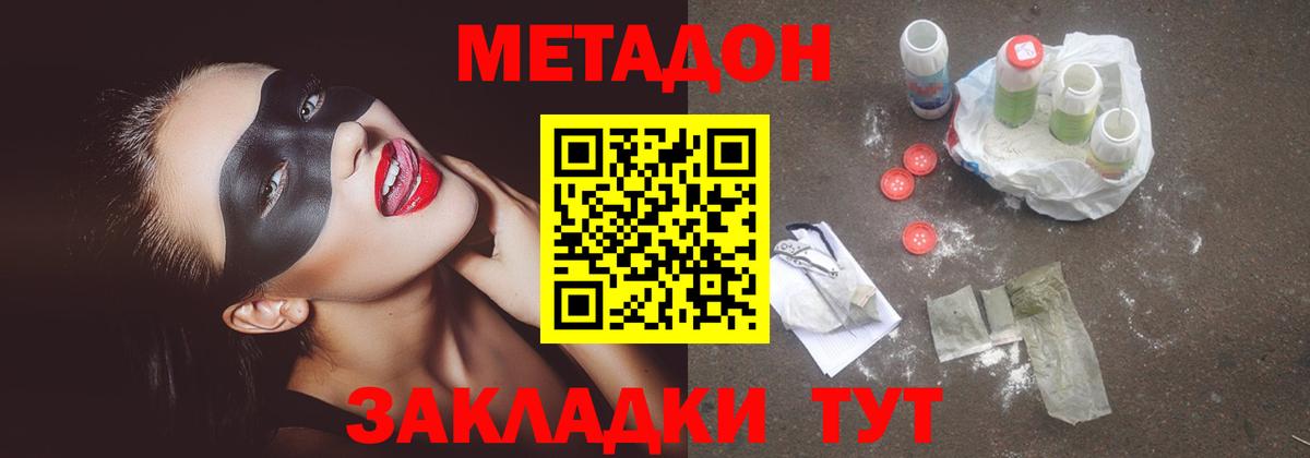 Метадон мёд  Метадон мёд  Борзя 