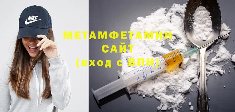 МЕТАМФЕТАМИН Methamphetamine  Борзя 