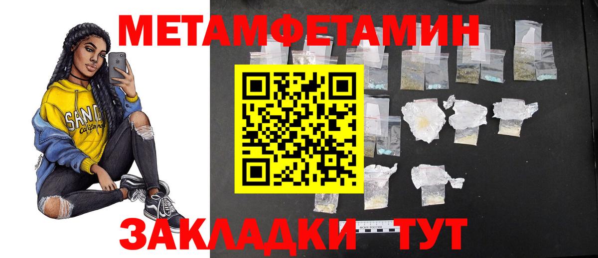 Первитин Декстрометамфетамин 99.9%  Вход с VPN  Первитин Декстрометамфетамин 99.9%  Борзя 