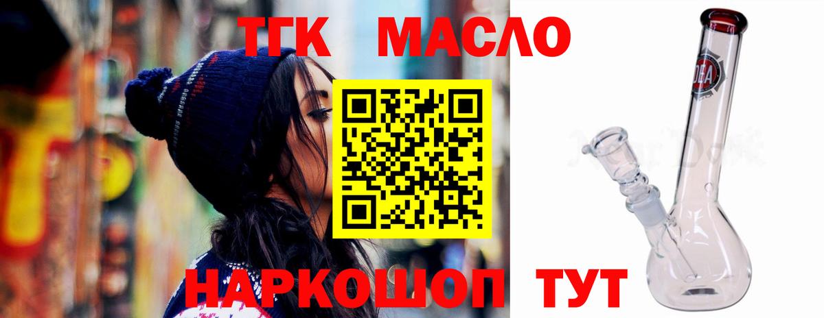 Дистиллят ТГК вейп с тгк Борзя